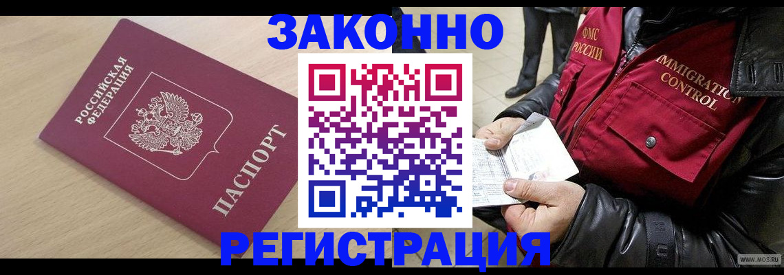 прописка ребенка в Кыштыме