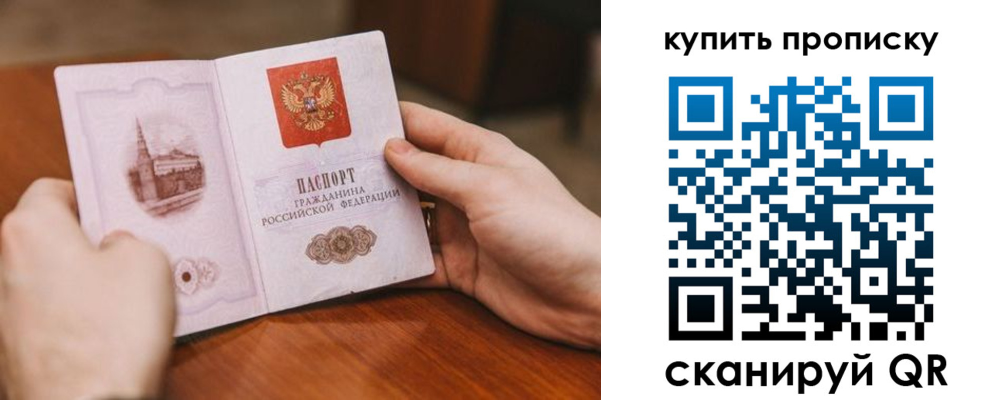 прописка законно в Кыштыме