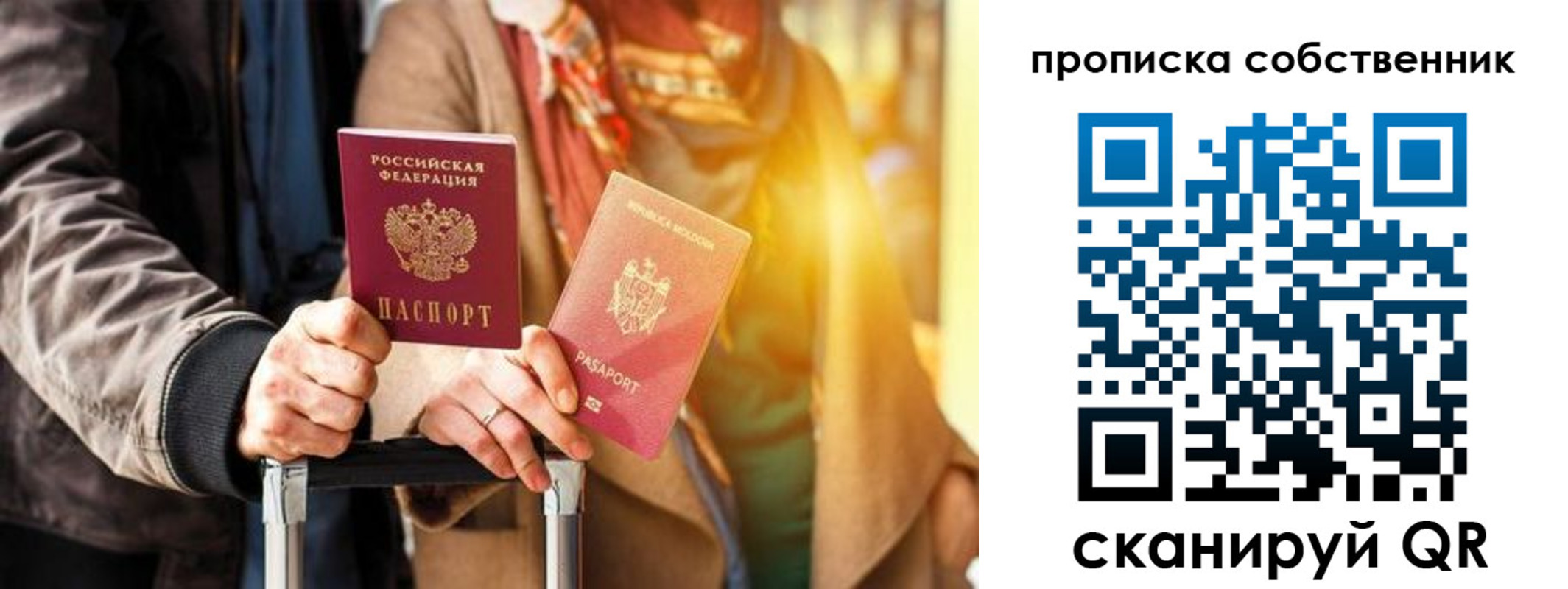 прописка для военкомата в Кыштыме