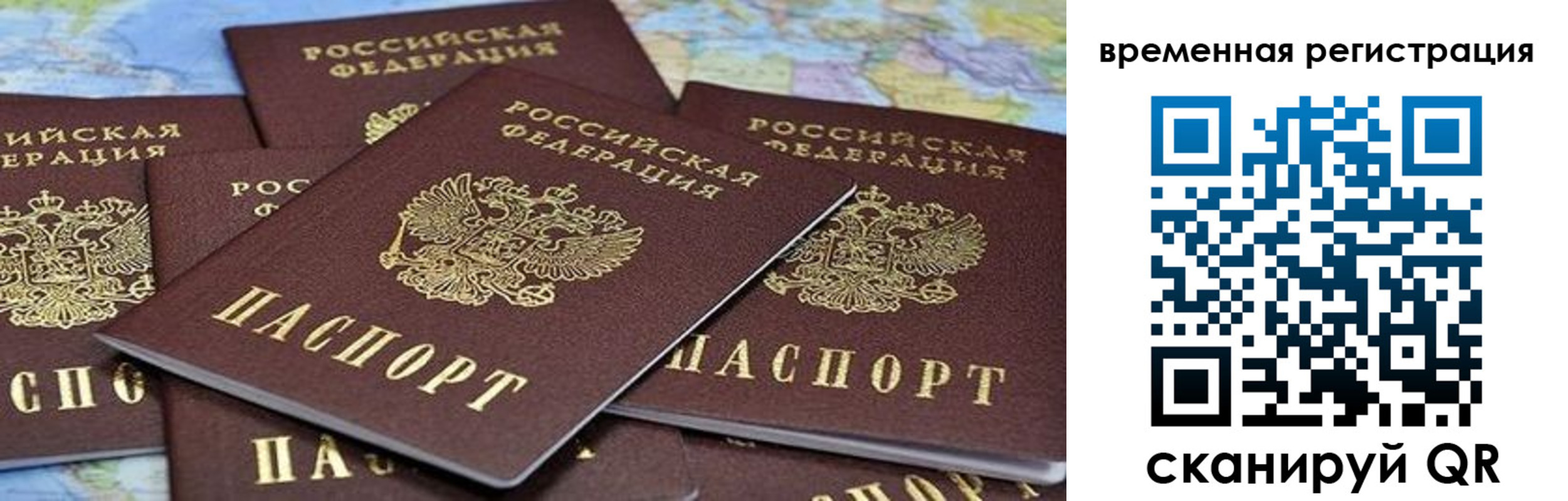 временная регистрация в квартире в Кыштыме