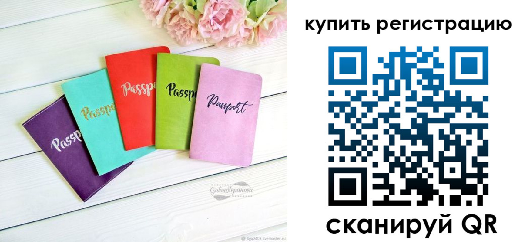 регистрация для школы в Кыштыме