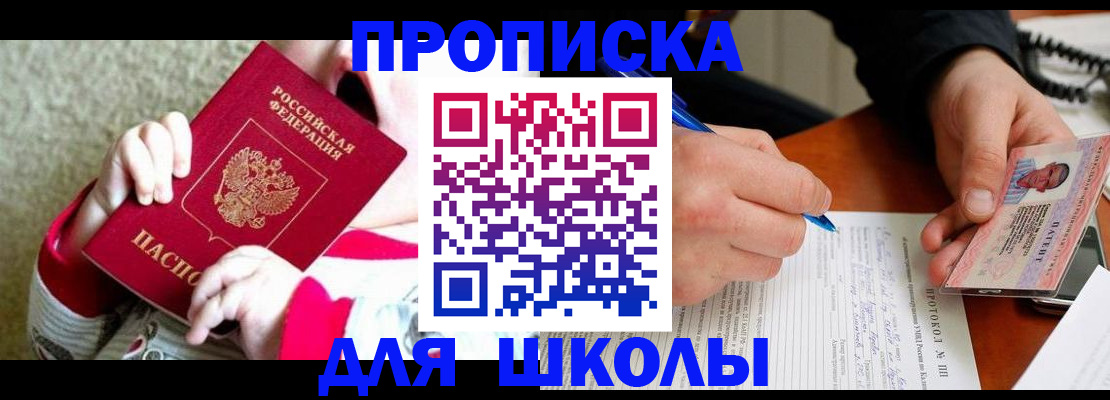 прописка для кредита в Кыштыме