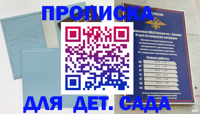 найти адрес прописки в Кыштыме