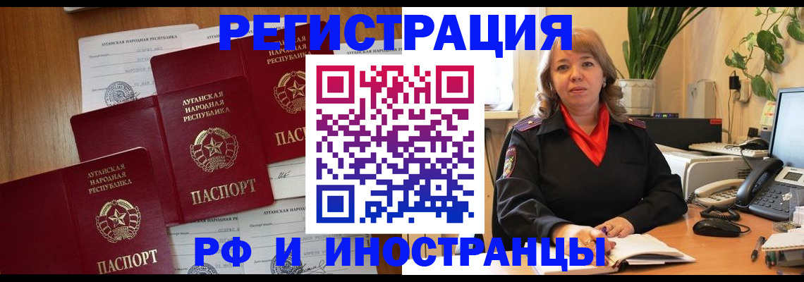 временная регистрация поиск в Кыштыме