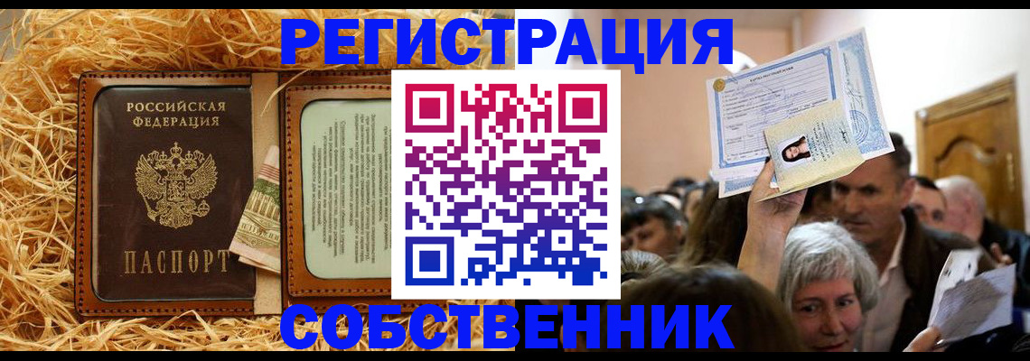 прописка гарантия в Кыштыме
